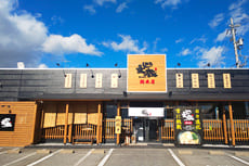 麺匠文蔵 総本店