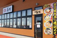 麵屋 蕪村 佐久店