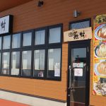 麺屋 蕪村