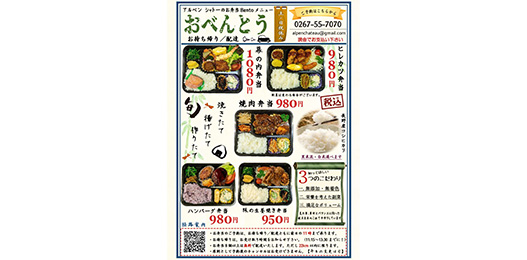 (アルペン シャトー)