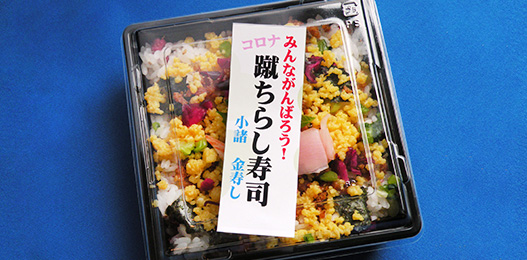 金寿し(キンズシ)