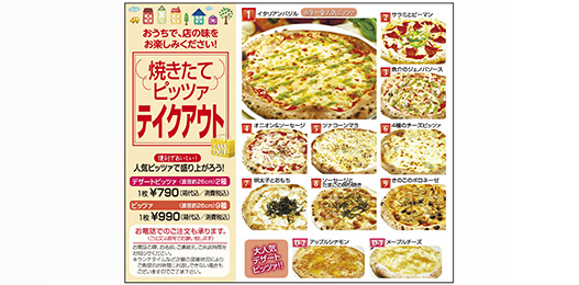 ナポリの食卓 佐久店