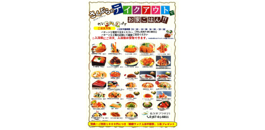 佐久平プラザ21
