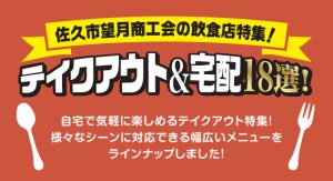 ホーム さくだいらどっとこむ 佐久平エリアのグルメ情報 No 1 ホーム さくだいらどっとこむ 佐久平エリアのグルメ情報 No 1